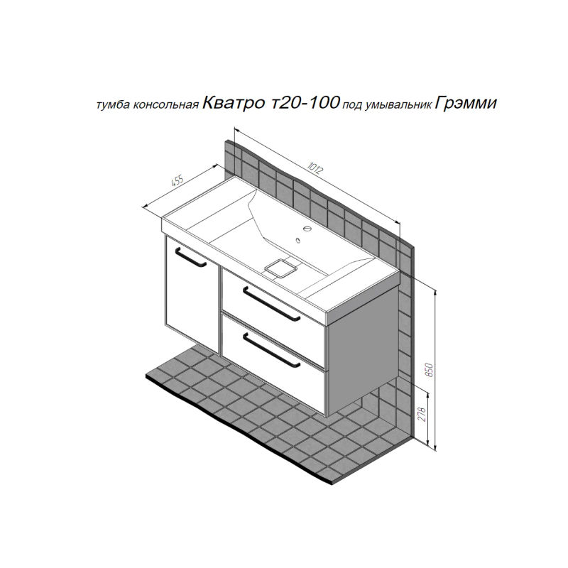 Тумба с раковиной BRIZ Кватро 100 + Грэмми / 246 03-20100-19 00 БЕЛ белый матовый