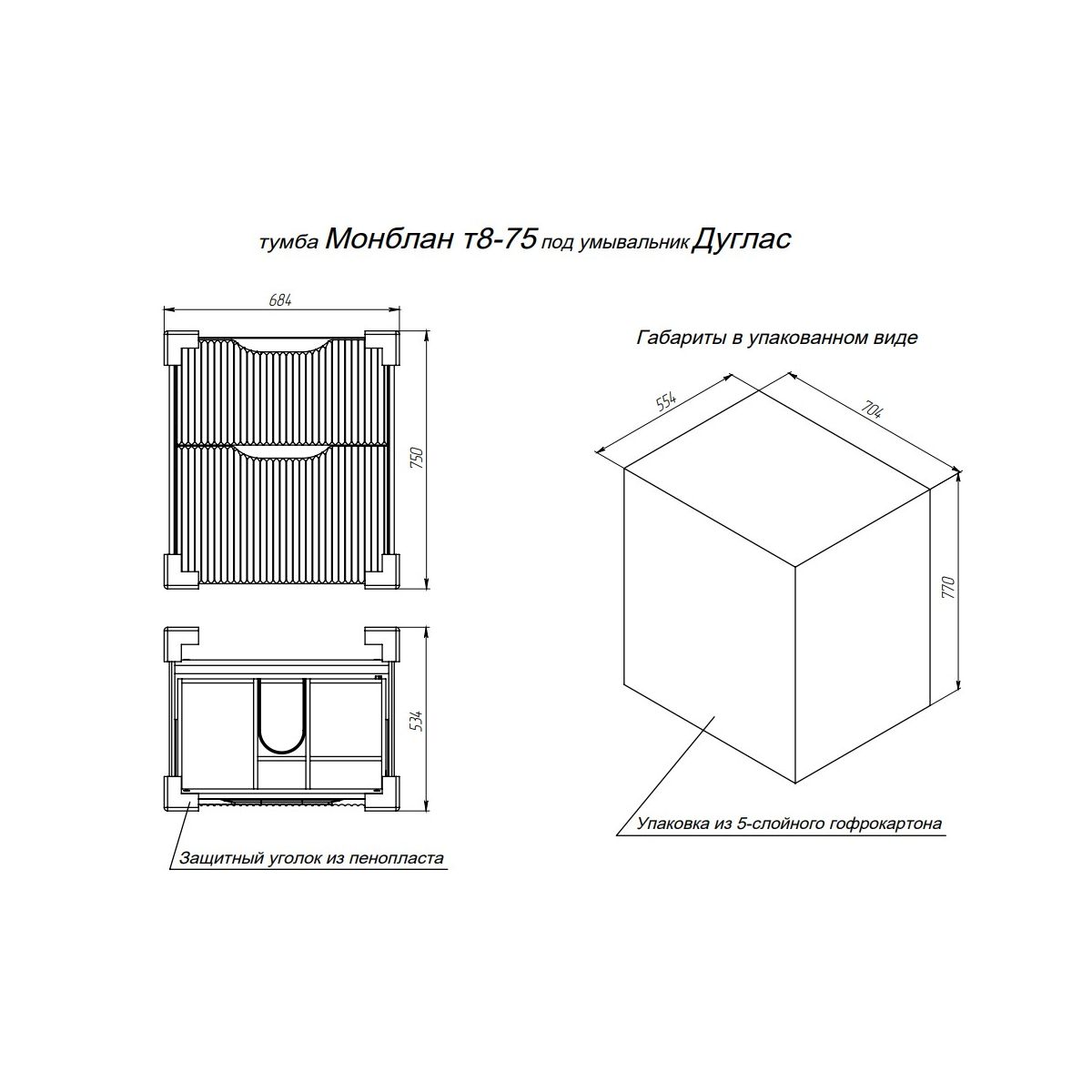 Тумба напольная BRIZ Монблан 75 с умывальником Дуглас