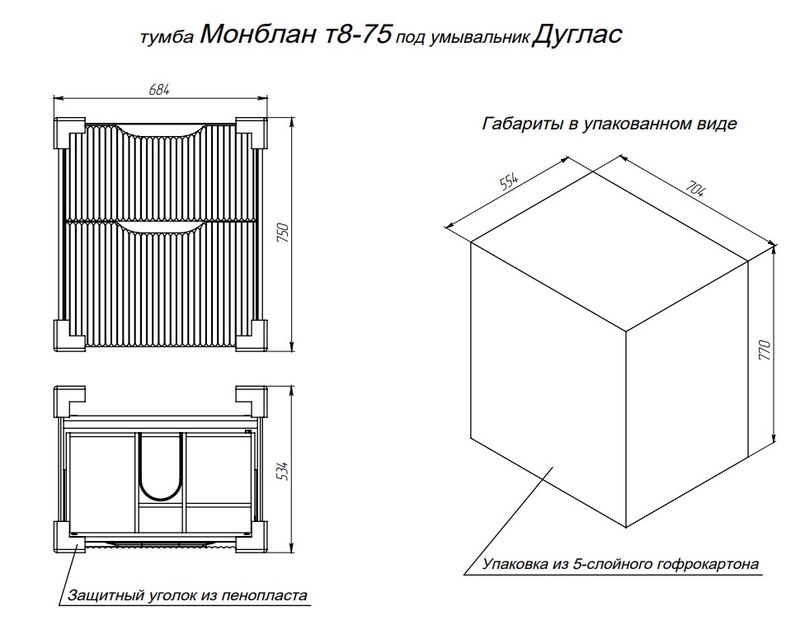 Тумба напольная BRIZ Монблан 75 с умывальником Дуглас