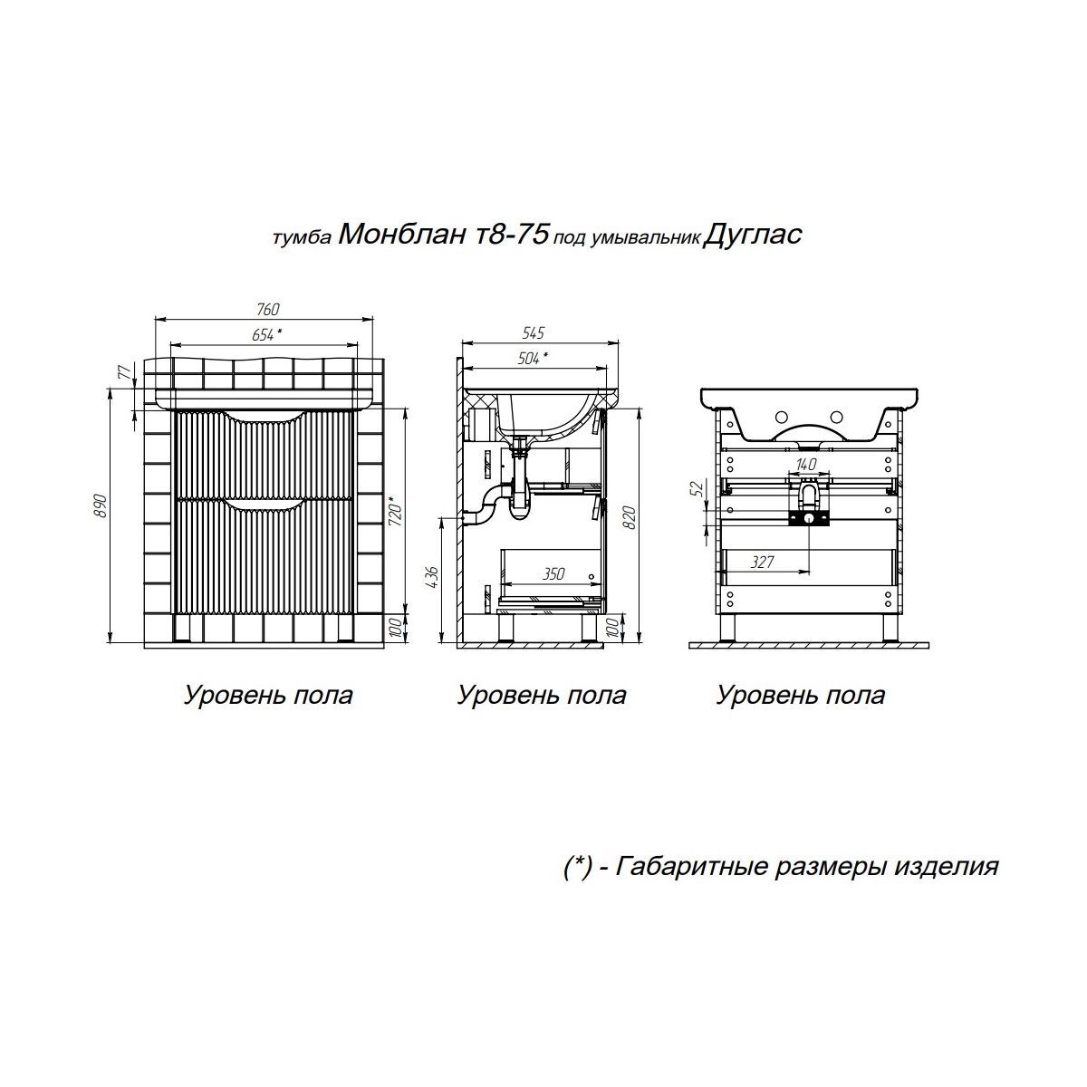 Тумба напольная BRIZ Монблан 75 с умывальником Дуглас