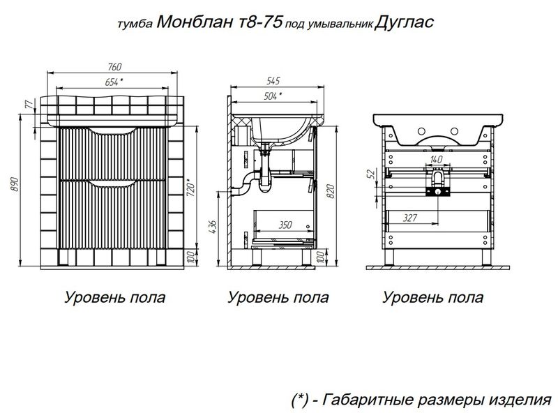 Тумба напольная BRIZ Монблан 75 с умывальником Дуглас