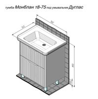 Тумба с раковиной BRIZ Монблан 75 + Дуглас / 247 03-08075-14 00 БЕЛ — 6