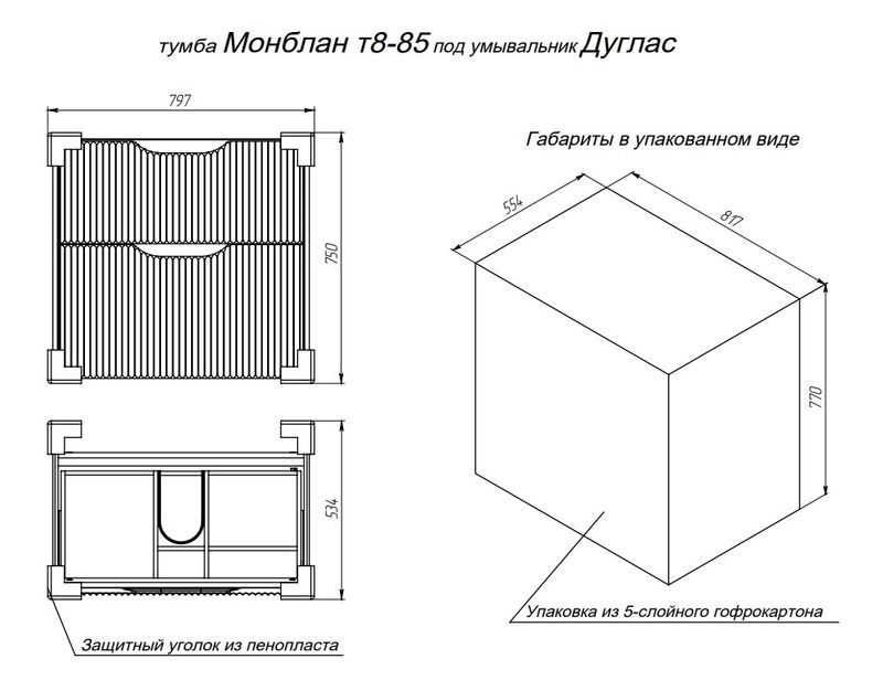 Тумба напольная BRIZ Монблан 85 с умывальником Дуглас