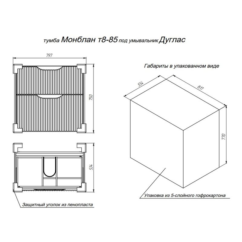 Тумба с раковиной BRIZ Монблан 85 + Дуглас / 247 03-08085-14 00 БЕЛ