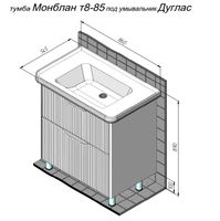 Тумба с раковиной BRIZ Монблан 85 + Дуглас / 247 03-08085-14 00 БЕЛ — 6