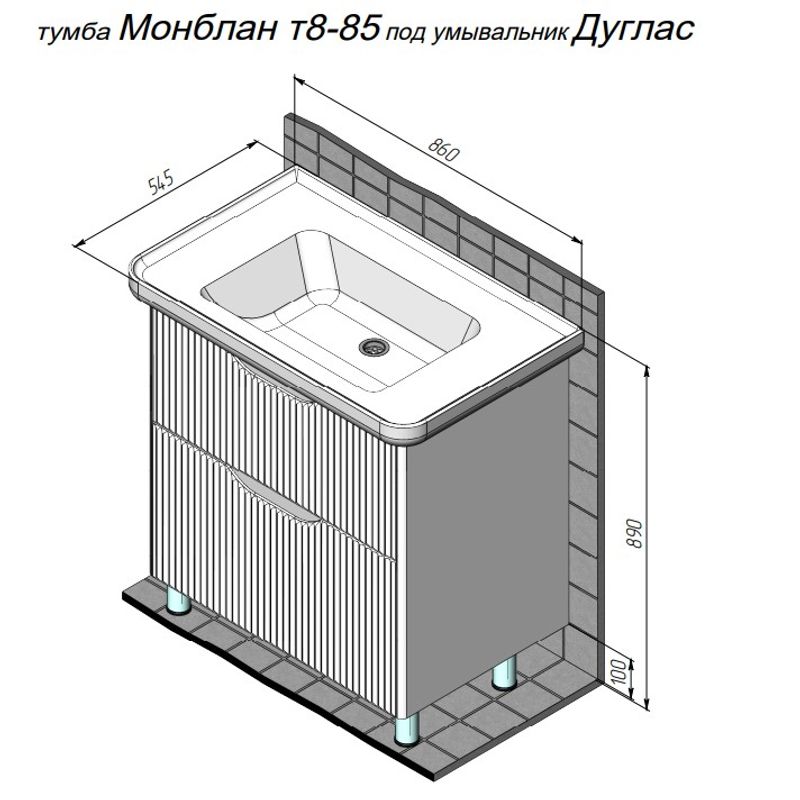 Тумба с раковиной BRIZ Монблан 85 + Дуглас / 247 03-08085-14 00 БЕЛ
