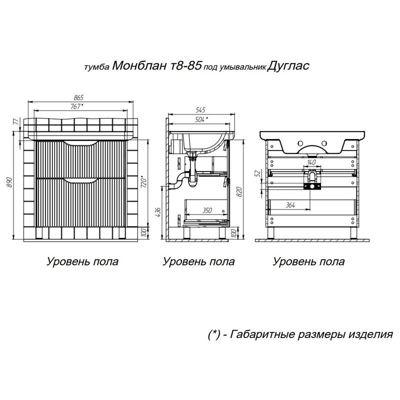 Тумба с раковиной BRIZ Монблан 85 + Дуглас / 247 03-08085-14 00 БЕЛ