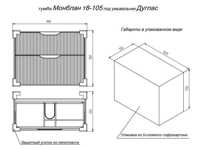 Тумба напольная BRIZ Монблан 105 с умывальником Дуглас
