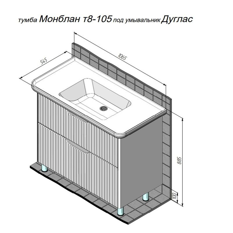 Тумба с раковиной BRIZ Монблан 105 + Дуглас / 247 03-08105-14 00 БЕЛ