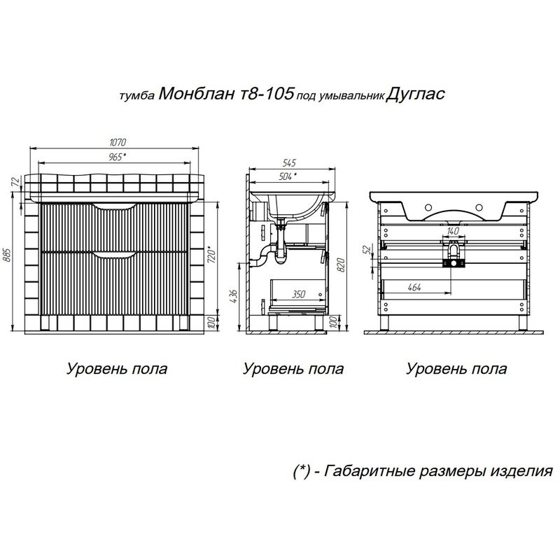 Тумба с раковиной BRIZ Монблан 105 + Дуглас / 247 03-08105-14 00 БЕЛ