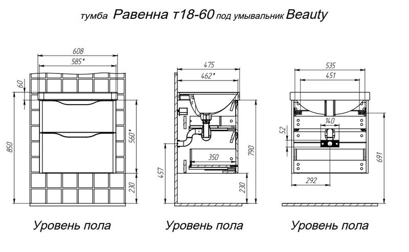 Тумба подвесная BRIZ Равенна 60 с умывальником Beauty + clik-clak
