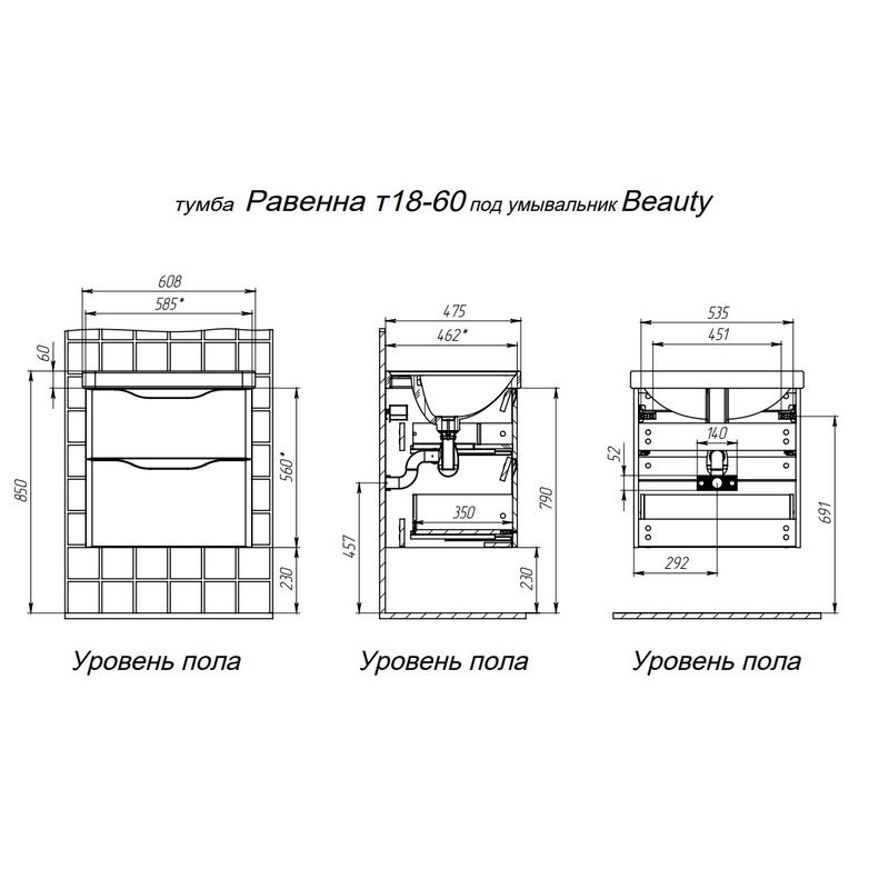 Тумба с раковиной BRIZ Равенна 60 + Beauty clik-clak / 250 03-18060-20 00 БЕЛ