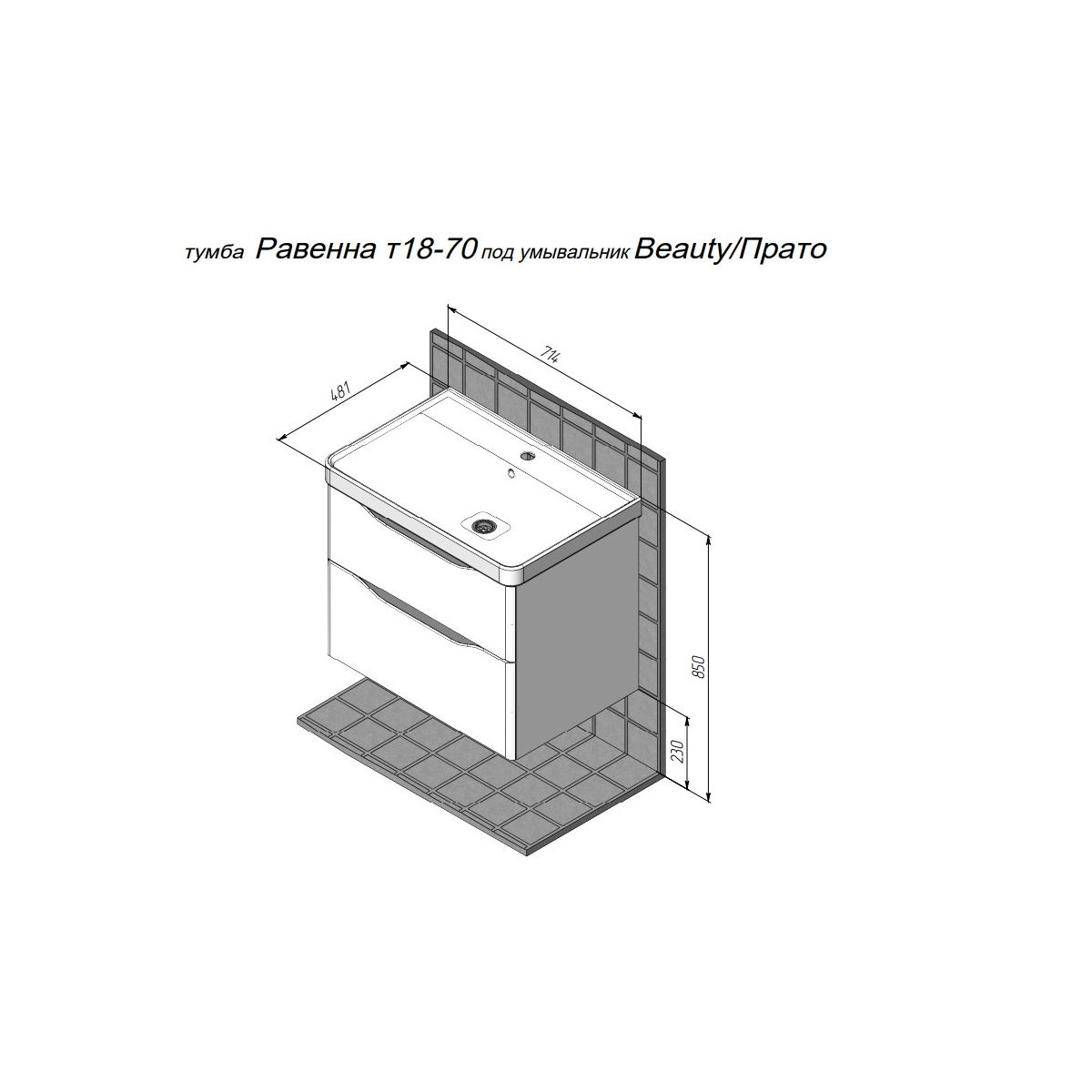 Тумба подвесная BRIZ Равенна 70 с умывальником Beauty + clik-clak