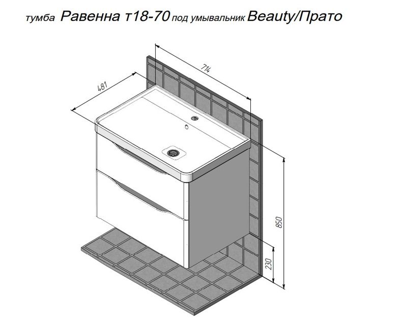 Тумба подвесная BRIZ Равенна 70 с умывальником Beauty + clik-clak