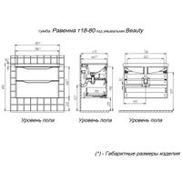 Тумба с раковиной BRIZ Равенна 80 + Beauty clik-clak / 250 03-18080-20 00 БЕЛ — 4