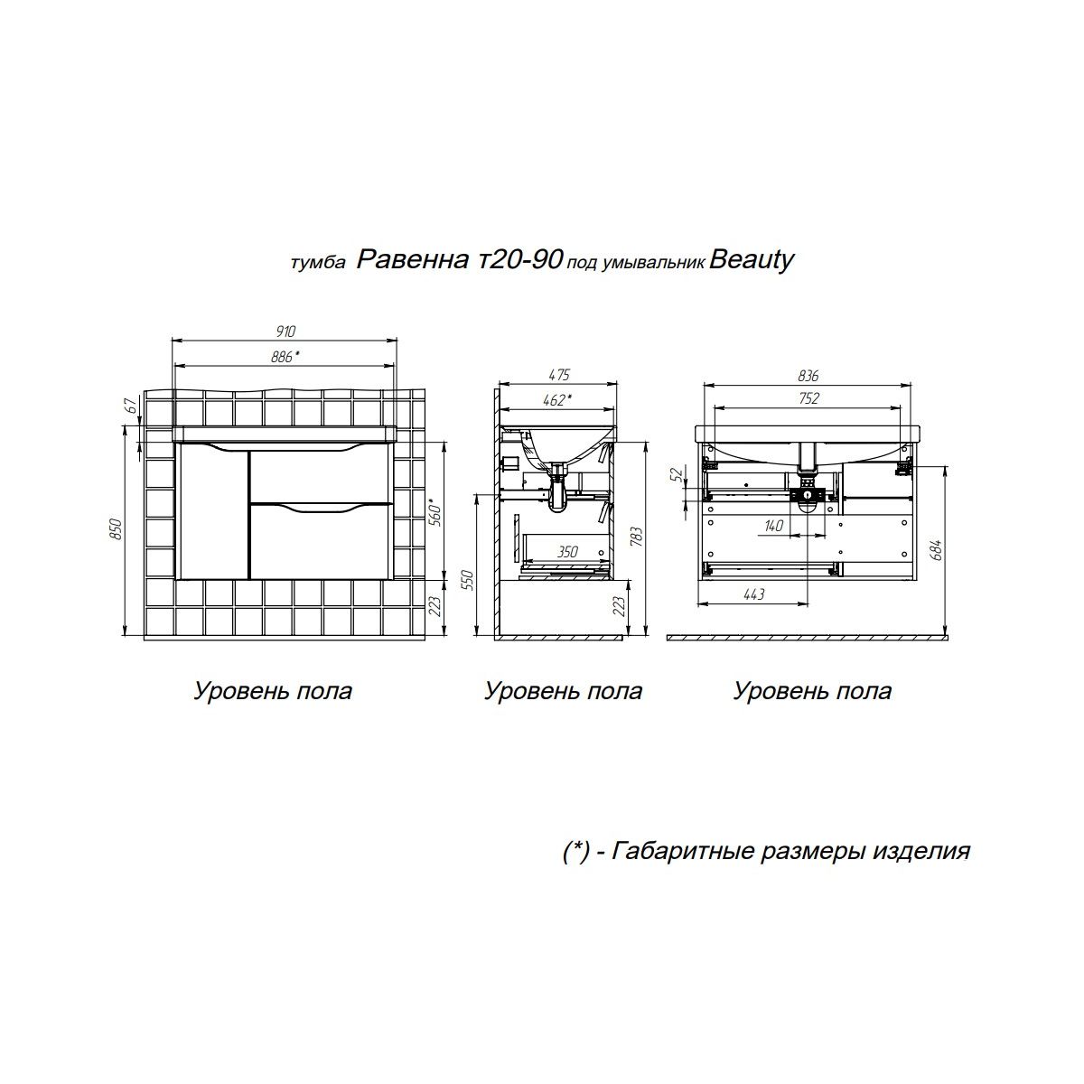 Тумба подвесная BRIZ Равенна 90 с умывальником Beauty + clik-clak