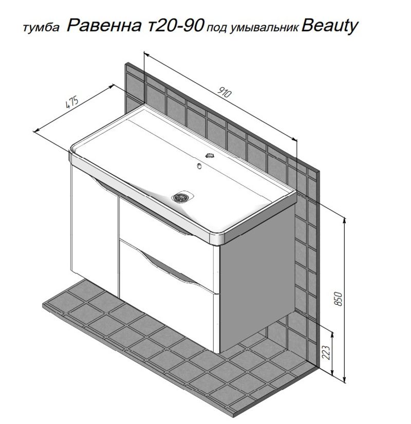 Тумба подвесная BRIZ Равенна 90 с умывальником Beauty + clik-clak