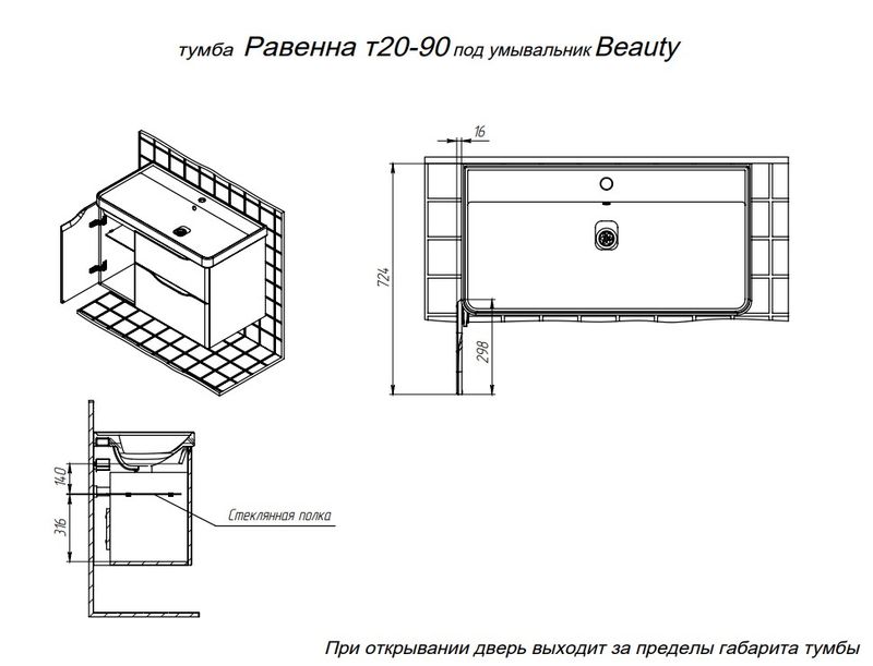 Тумба подвесная BRIZ Равенна 90 с умывальником Beauty + clik-clak