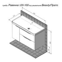 Тумба с раковиной BRIZ Равенна 100 + Beauty clik-clak / 250 03-20100-20 00 БЕЛ — 5