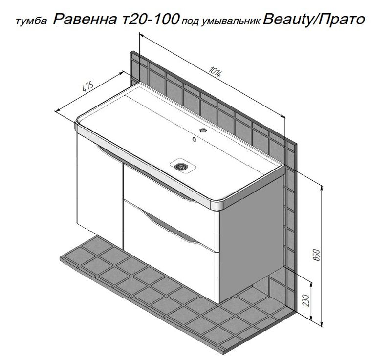 Тумба подвесная BRIZ Равенна 100 с умывальником Beauty + clik-clak