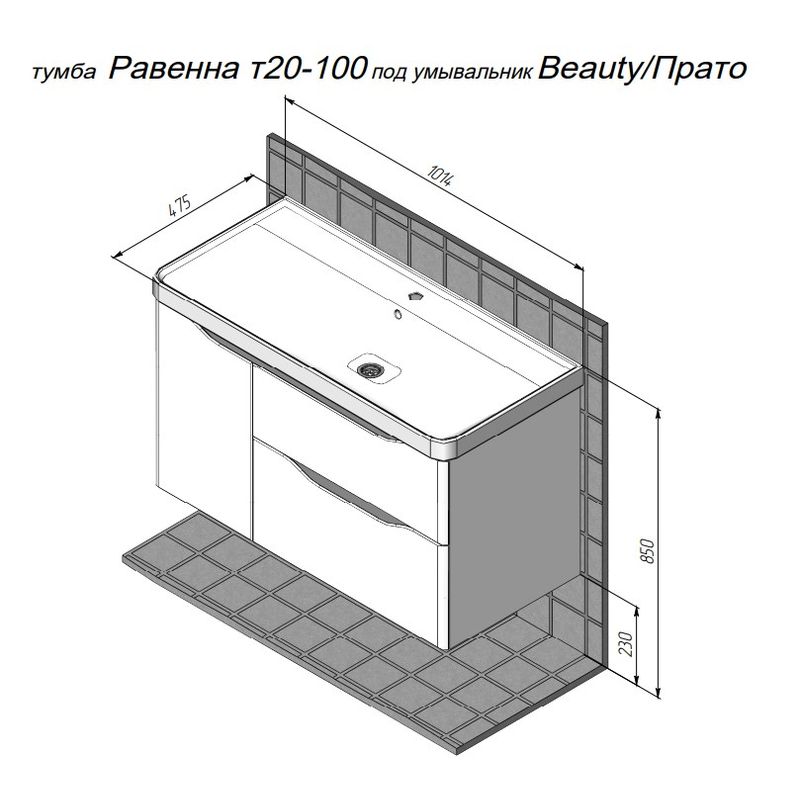 Тумба с раковиной BRIZ Равенна 100 + Beauty clik-clak / 250 03-20100-20 00 БЕЛ