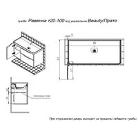 Тумба с раковиной BRIZ Равенна 100 + Beauty clik-clak / 250 03-20100-20 00 БЕЛ — 6