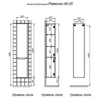 Шкаф-пенал для ванной BRIZ Равенна 35 левый / 250 04-00035-00 01 БЕЛ — 7