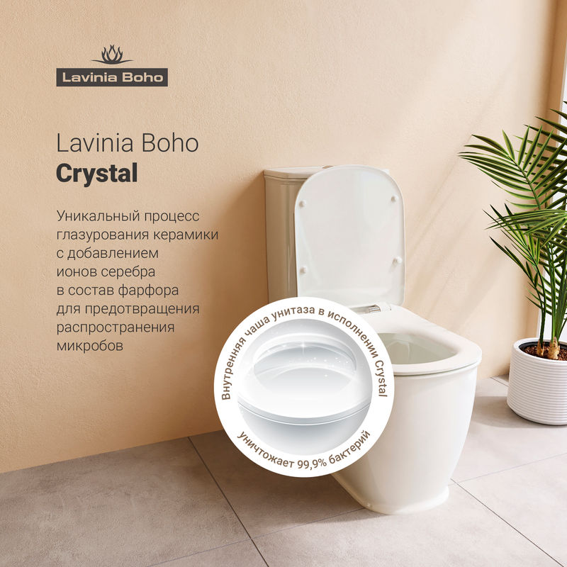 Напольный унитаз Lavinia Boho Bell Pro 3301001N со сливной арматурой Geberit (крышка Soft-close)