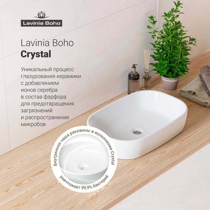 Раковина Lavinia Boho Bathroom Sink 33311002 54×36 см