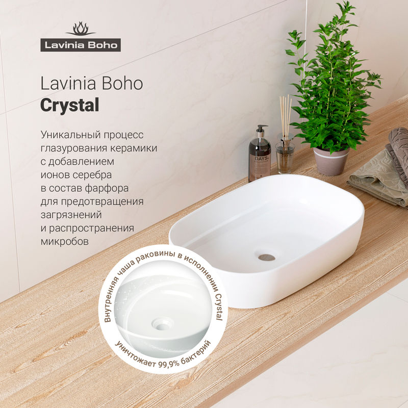 Раковина Lavinia Boho Bathroom Sink Slim 33311003 54×36 см
