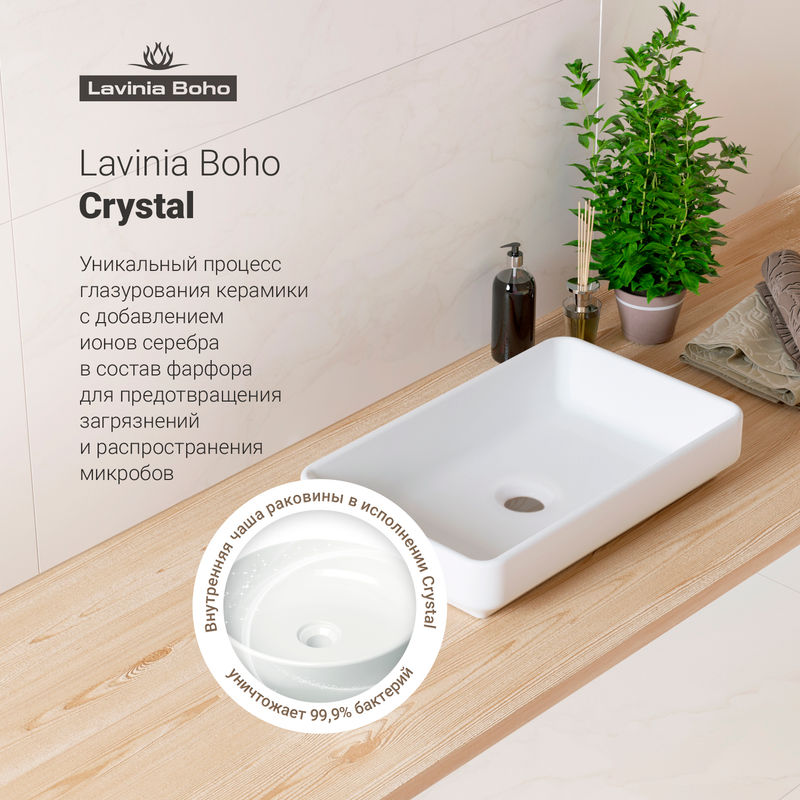 Раковина Lavinia Boho Bathroom Sink Slim 33311004 55×34 см
