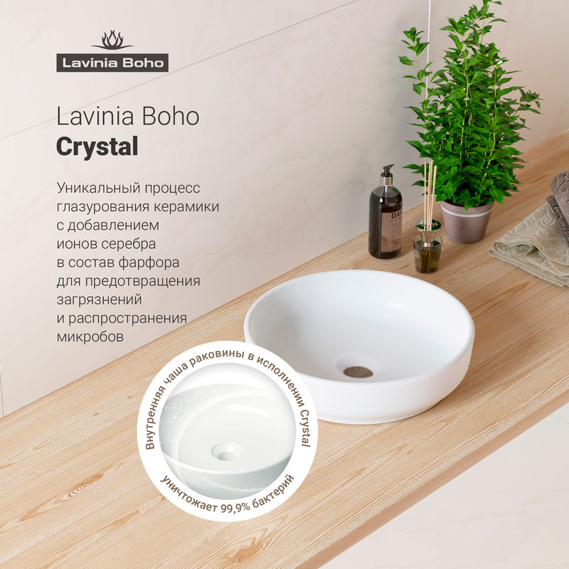 Раковина Lavinia Boho Bathroom Sink Slim 33311005 Ø 40 см