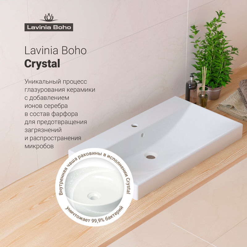 Раковина Lavinia Boho Bathroom Sink 33311013 80×46 см