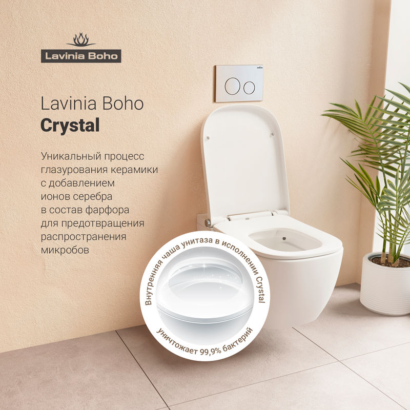 Умный унитаз Lavinia Boho Smart V-Clean 3359101R