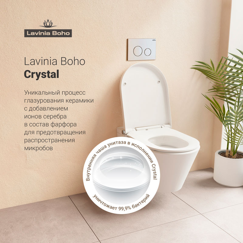 Умный унитаз Lavinia Boho Smart V-Clean 3359102R