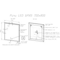Зеркало BRIZ Риччи 70×80 с подсветкой и подогревом / 360 01-44070-00 00 — 3