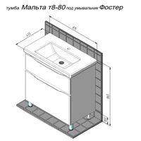 Тумба с раковиной BRIZ Мальта 80 2 ящ. + Фостер / 365 03-08080-06 00 БЕЛ — 7