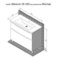 Тумба с раковиной BRIZ Мальта 100 2 ящ. + Фостер / 365 03-08100-06 00 БЕЛ — 7