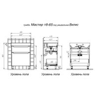 Тумба с раковиной BRIZ Мастер 65 + Вилис / 367 03-08065-17 00 БЕЛ — 6