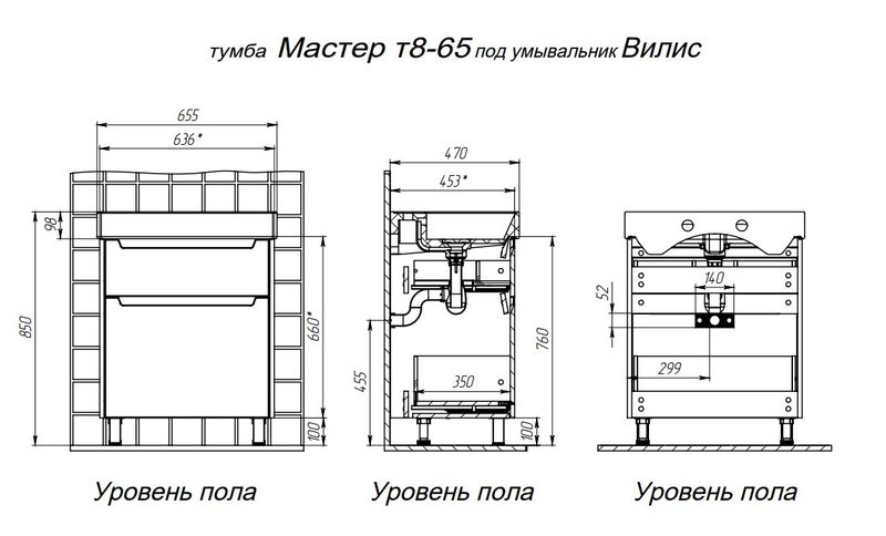 Тумба напольная BRIZ Мастер 65 с умывальником Вилис
