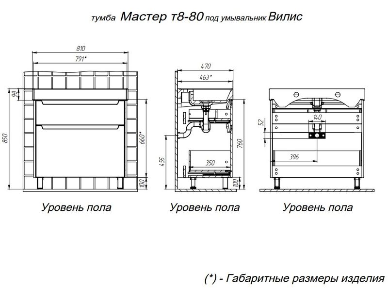 Тумба напольная BRIZ Мастер 80 с умывальником Вилис