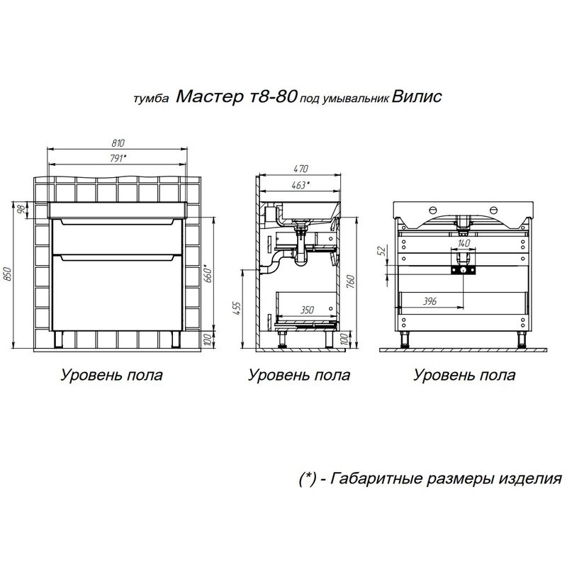 Тумба с раковиной BRIZ Мастер 80 + Вилис / 367 03-08080-17 00 БЕЛ