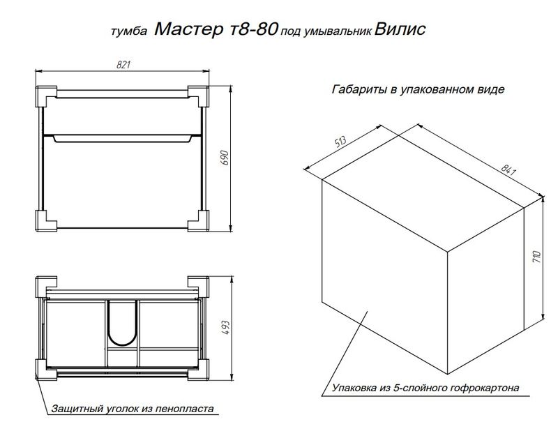 Тумба напольная BRIZ Мастер 80 с умывальником Вилис