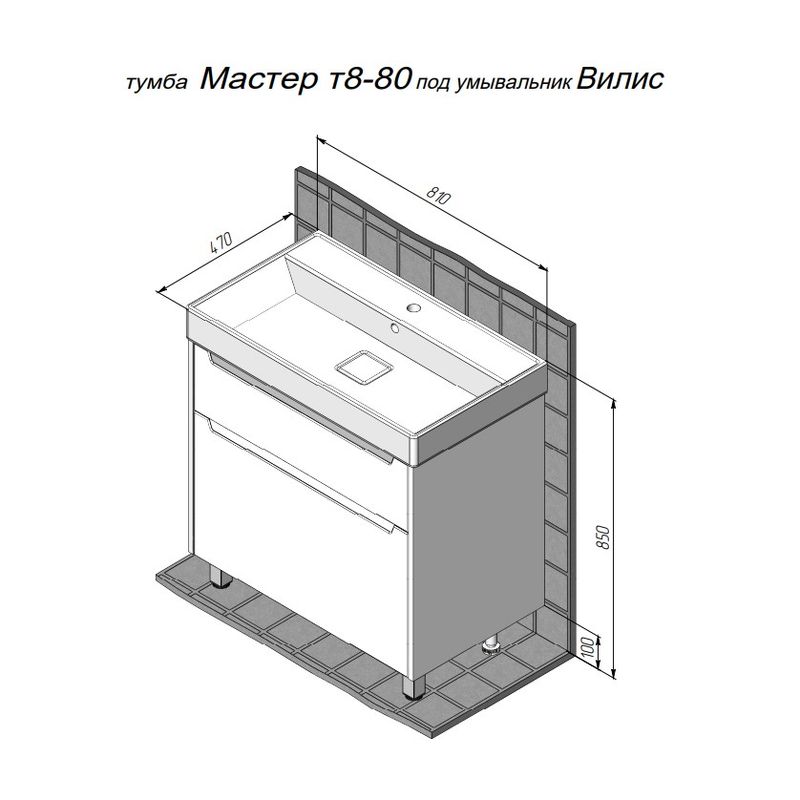 Тумба с раковиной BRIZ Мастер 80 + Вилис / 367 03-08080-17 00 БЕЛ