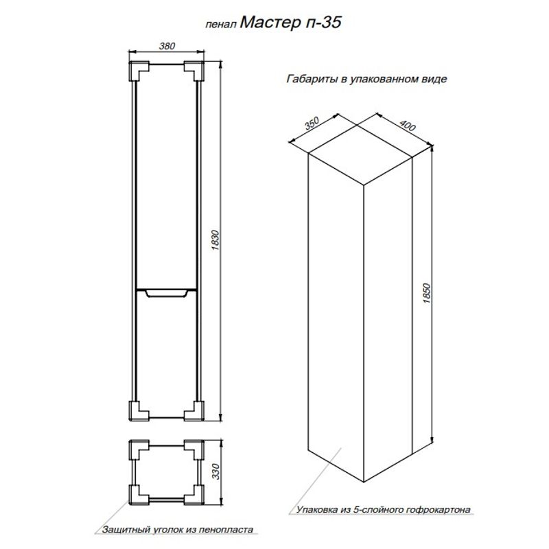 Шкаф-пенал для ванной BRIZ Мастер 35 правый / 367 04-00035-00 02 БЕЛ белый глянец