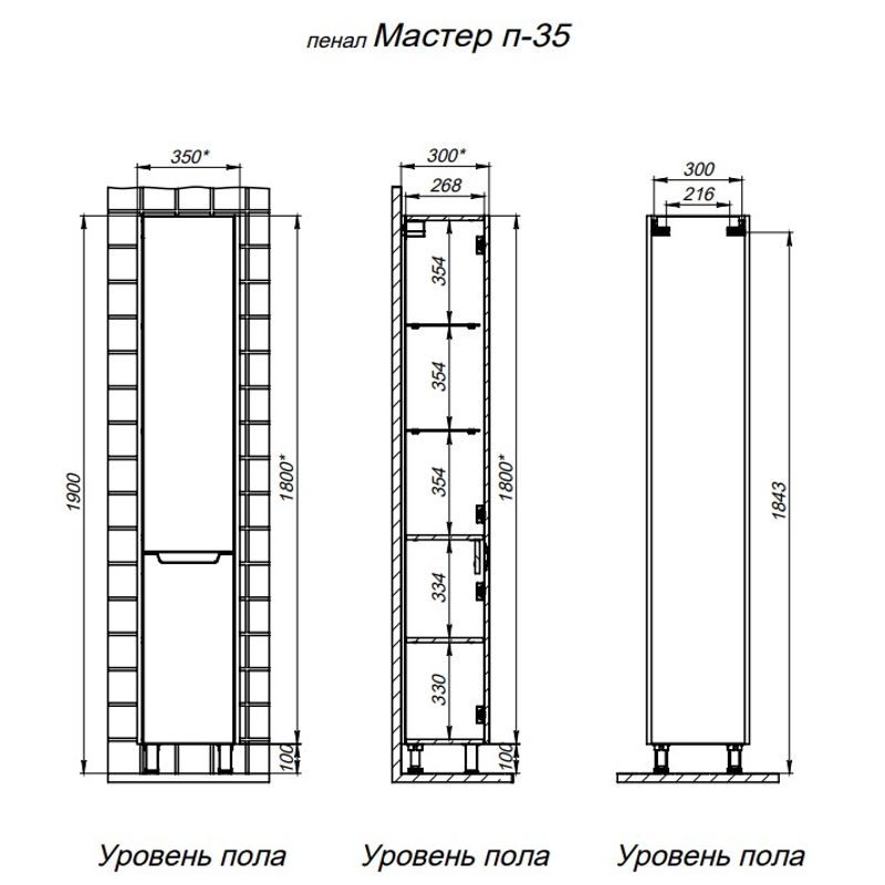 Шкаф-пенал для ванной BRIZ Мастер 35 правый / 367 04-00035-00 02 БЕЛ белый глянец