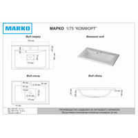 Раковина Misty Комфорт 75 см / 5002750 — 2