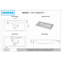 Раковина Misty Комфорт 100 см / 5004100 — 2