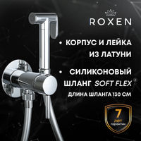 Встраиваемый гигиенический душ Roxen Santi 500940-CH хром — 7