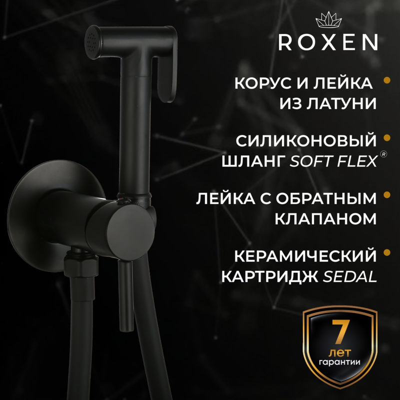 Встраиваемый гигиенический душ Roxen Santi 50094000-B черный
